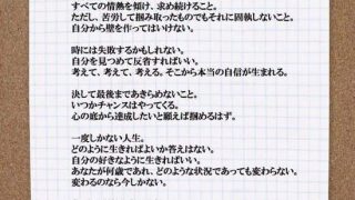 素敵な言葉は人生を変える Facebookページ ウェブサイトで見つけた素敵な言葉を集めたページです